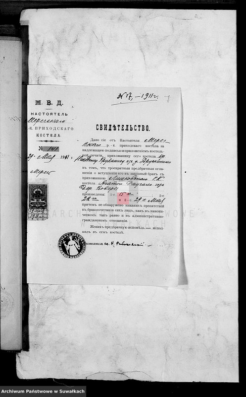 image.from.unit.number "Sii dokumenty k aktam brakošočetavšichsja Liškovskago R.K. Prichoda za 1911 god"