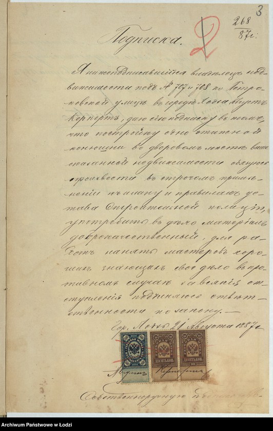 image.from.unit.number "O postrojkě Avgustom˝ Kerpert˝ kamennoj 1no êtaž[noj] konûšni i karetnoj s˝ trempel´nym˝ čerdakom˝, pod No 707 i 708 po Petrokovskoj ulicě v˝ gor[ode] Lodzi"