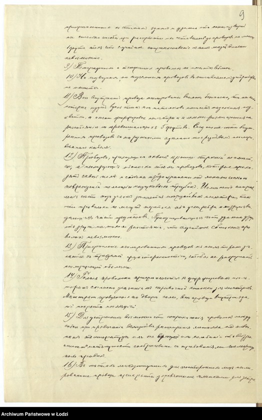 image.from.unit.number "Po êlektrič[eskom] osvěŝenìû na fabr[ike] Gustava Lemana v˝ gor[ode] Lodzi"