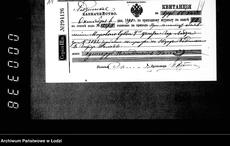 Obraz 17 z jednostki "O sudebnych štrafach, izderžkach i gerbovych pošlinach čast 3"