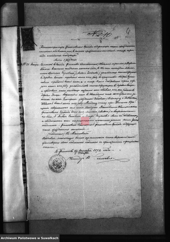 image.from.unit.number "Dokumenta Brakosočetavšichsja Bakalarževskogo Prichoda za 1893 god"