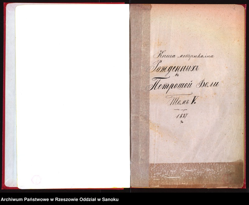 Obraz z jednostki "Księga urodzeń dla miejscowości Pietrusza Wola"