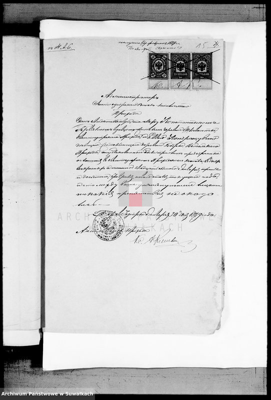 Obraz 8 z jednostki "Dokumenty K Knige Brakosočetavšichsja Vejsejskogo R. K. Prichoda za 1889 god"