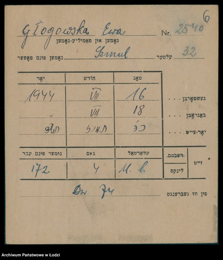 Obraz 7 z jednostki "Kartoteka osób pochowanych na cmentarzu żydowskim przy ulicy Brackiej w latach 1892-1955. Nazwiska na litery: Gl-Goldbe"