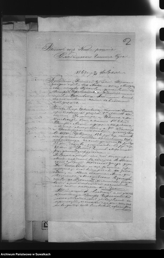 image.from.unit.number "Delo… Po selenîju Šilovate, gminy Chlebiški, Marîampolskago uezda, b. kazennoe"