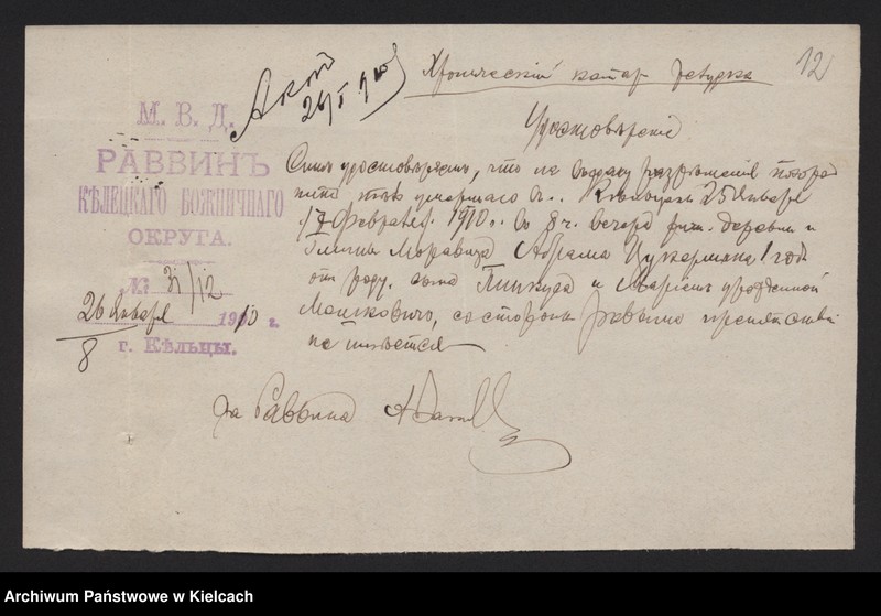 image.from.unit.number "Załączniki do akt zgonu Okręgu Bożniczego Kielce za rok 1910"