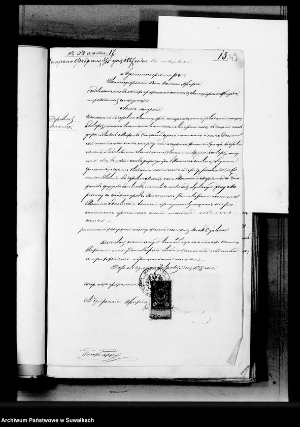 image.from.unit.number "Dokumenty k aktam Brakosočetavšichsja Serejskago Rimsko-Katoličeskago prichoda za 1887 god"