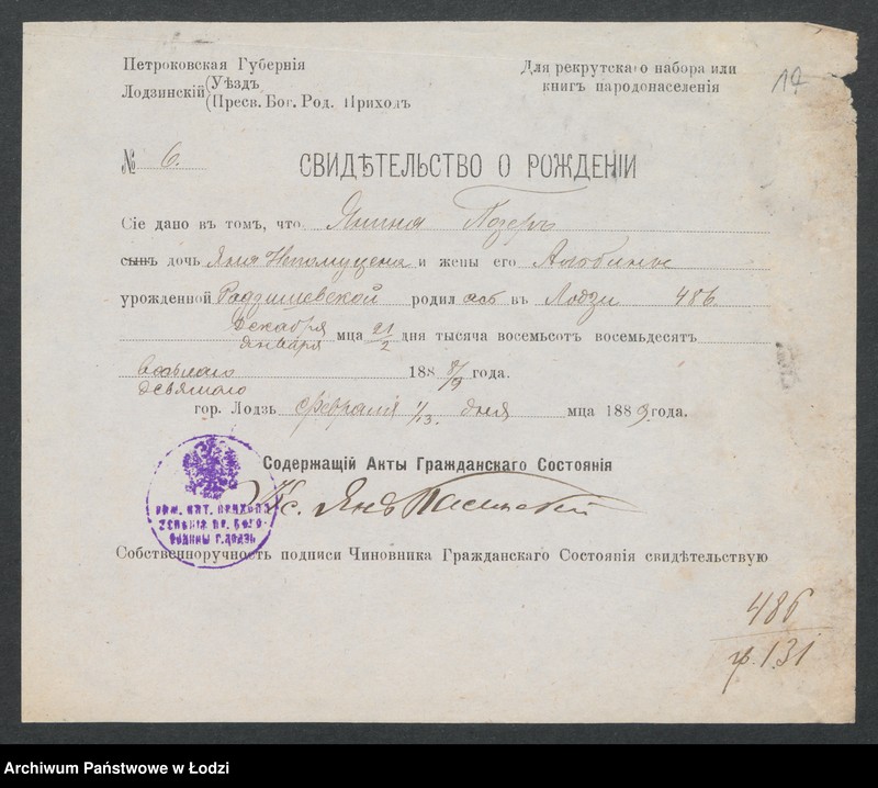 Obraz 19 z jednostki "[Aneksy od nr 486 do nr 506a]"