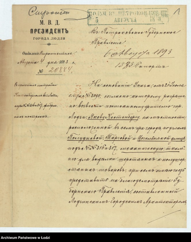 Obraz 4 z jednostki "Ob˝ utverždenìi plana na postrojku Âkovom˝ Kostenbergom˝ v˝ g[orode] Lodzi po uglu Poludnevoj, Targovoj i Cegel´nânoj ul[ic] pod˝ No 316 i 317 - 4h˝ ètažnago zdanìâ dlâ tkal´ni kotel´nago pokoâ, dymovoj truby i pokoâ parovoj mašiny"