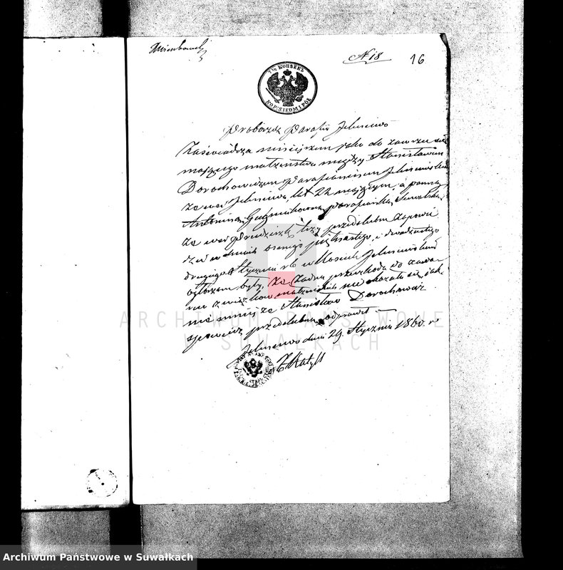 image.from.unit.number "Anneksa do Akt Zaślubnych Parafii Suwalskiej z r. 1860"