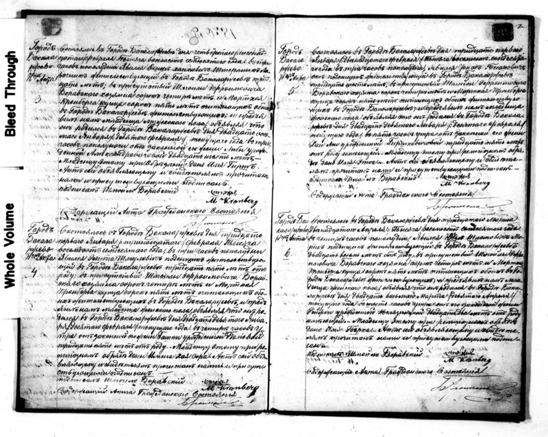 image.from.unit.number "Duplikat svidetelstv o roždenii brakosočetanii i smerti Činovnika Graždanskago sostojanija Bakalarževskogo Evrejskogo Okruga na 1870 god"