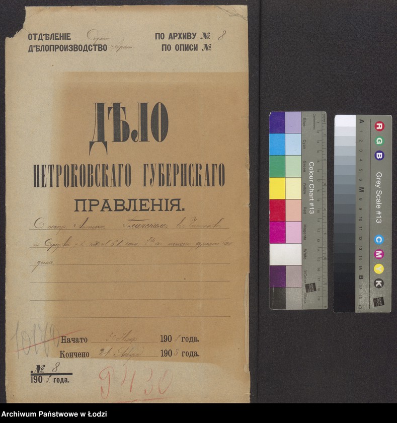 image.from.unit.number "O postr[ojke] Antonom˝ Glinskim˝ v˝ g[orode] Čenstohově po Ogrodovoj ul[ice] pod˝ N 61 kam[ennago] 3h˝ èt[ažnago] fontovago doma"