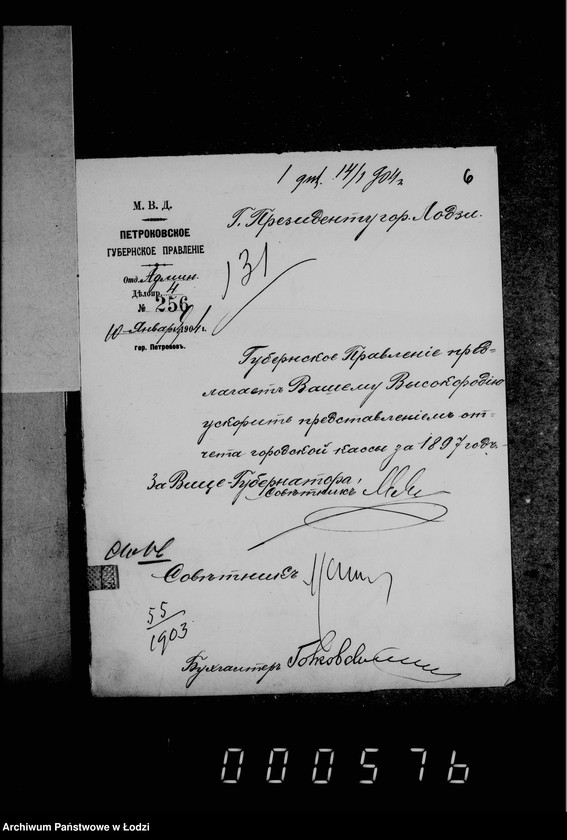 Obraz 11 z jednostki "O pervonačalnoj revizji otčeta gorodskoj kassy za 1897 god"