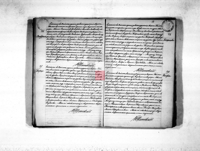 image.from.unit.number "Duplikat aktov rodivšichsja, umeršich i brakosočetavšichsja vejsejskogo rimsko-katoličeskogo prichoda na 1877 god"