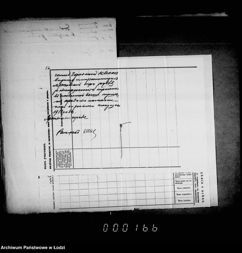 Obraz 15 z jednostki "O voznagraždenji za uničtožennyja na gorodskoj skotobojne trichinoznyja svinnyja tuši"