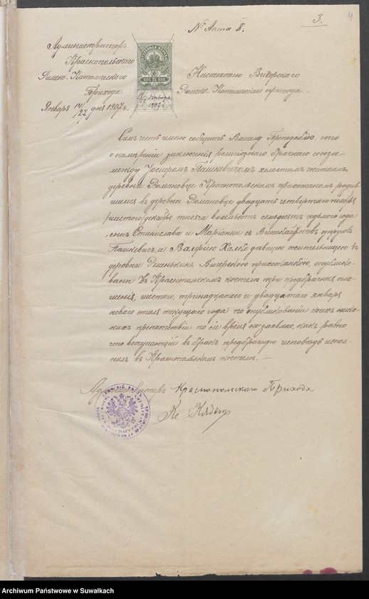 image.from.unit.number "Dokumenty prinadlažaščije k aktam o brakosočetavšichsja Vigierskago R.K. Prichoda za 1907 god"