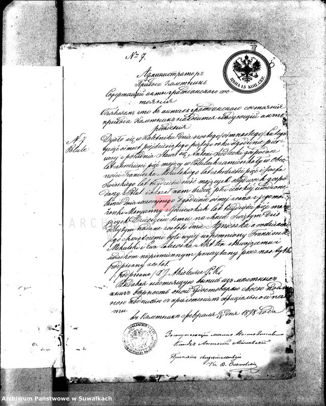 image.from.unit.number "Dokumenty k aktom brakosočetavšichsja Prichoda Vigry v 1878 godu."