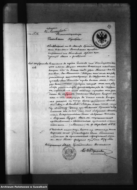 image.from.unit.number "Dokumenty k aktam brakosočetanîja Filipovskago Prichoda s 1879 goda"