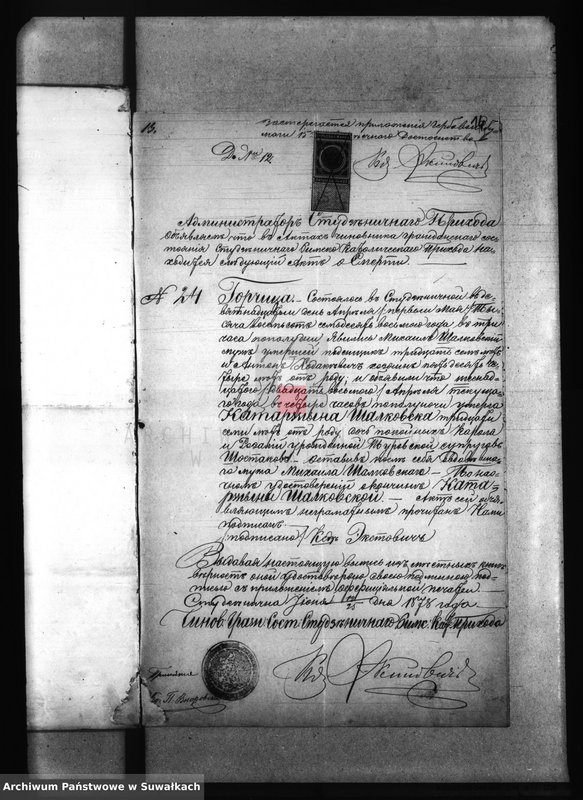 image.from.unit.number "Dokumenta k aktom uroždennych, brokosočestavšichsja i umeršich Krasnopolskago Prichoda za 1878 god."