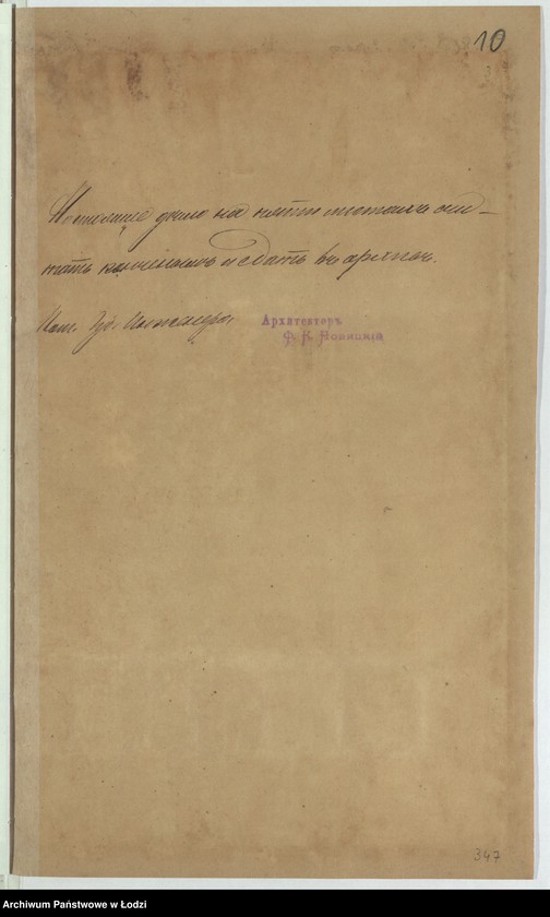 image.from.unit.number "O postrojkě Maerom˝ Kestenberg˝, kamen[nago] 3h˝ êtažnago žilago s˝ othožimi městami fligelâ i nadstrojku kamen[nago] 3go êtaža na suŝestvuûŝem˝ kamen[nom] 2h˝ êtaž[nom] žilom˝ fligelě , pod˝ No 256a po Petrokovskoj ul[ice] v˝ g[orode] Lodzi"