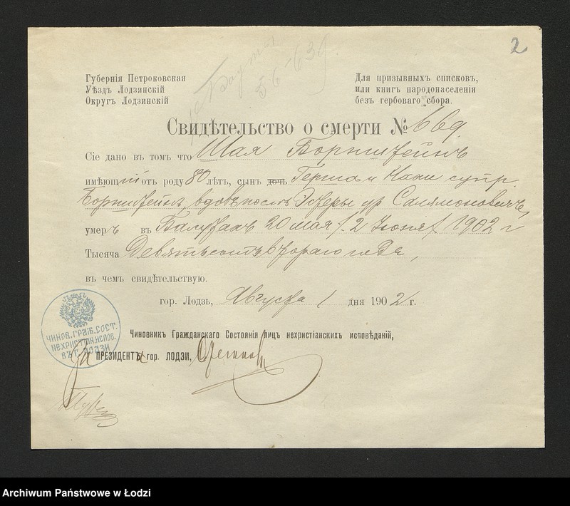 Obraz 4 z jednostki "Dowody metrykalne stałych mieszkańców osady Bałuty nr domu 56-57"