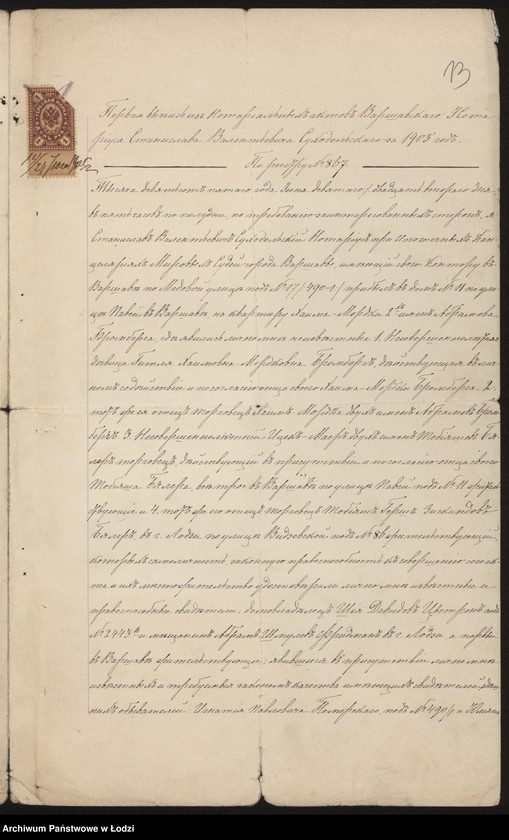 Obraz 15 z jednostki "Izrael Bialer- manufaktura taśm i koronek"