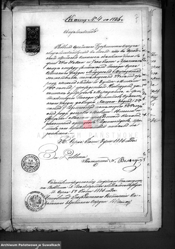 image.from.unit.number "Dokumenty o brakososčetavšichsja Evrejach v Serejskom božničnom Okruge za 1886 god"