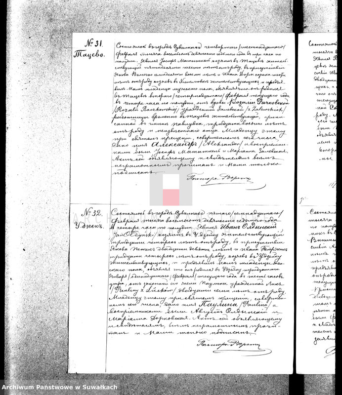 Obraz 19 z jednostki "Duplikat aktov o rodivšichsja, brakosočetavšichsja i umeršich Evangeličesko-Augsburgskago prichoda v gor. Suvlkach na 1897 g."