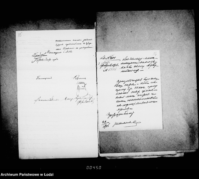 Obraz 15 z jednostki "O priobretenji raznych predmetov dlja gorodskich sadov"