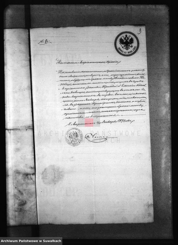 Obraz 7 z jednostki "Kniga Svidetelstv ob ogłašenjach Fiilipovskago Rimsko - Katoličeskago Prichoda za 1871 god"
