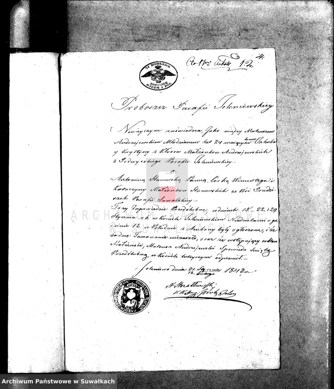 image.from.unit.number "Annexa do Aktów Małżeństw Parafii Suwalskiej za Rok 1843."