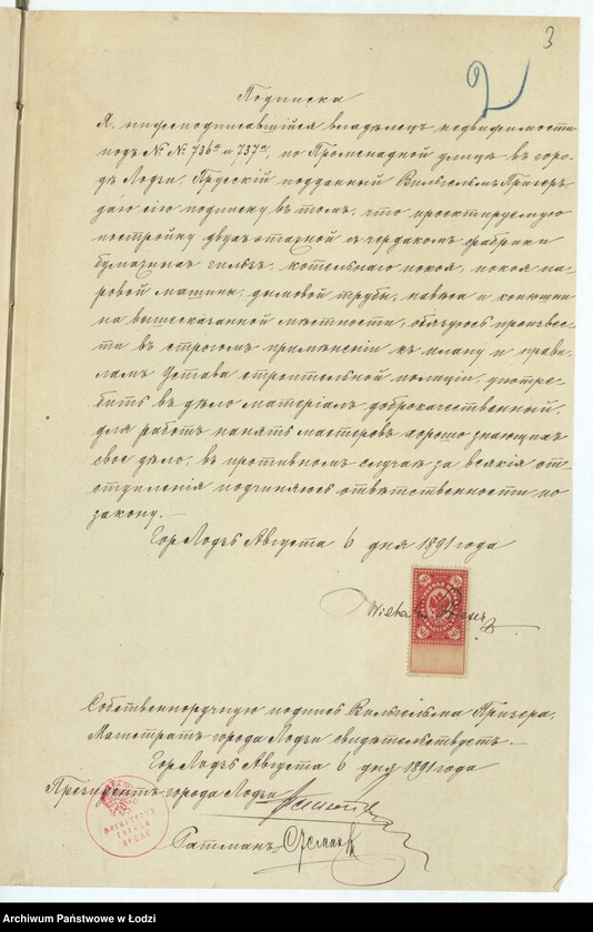 image.from.unit.number "[Proekt] na postrojku Vil´gel´mom˝ Prizerom˝ kamen[noj] 2h˝ ètaž[noj] s˝ čerdakom˝ fabriki dlâ vydělki bumažnyh˝ gil´z˝ iz˝ gotovago kartona, kamen[nago] kotel´nago pokojâ, pokoâ dlâ parovoj mašiny fabričnoj dymovoj truby navěsa konûšni i othožih˝ měst˝ pod˝ No 736a 737a po Promenadnoj ulicě v˝ gor[ode] Lodzi s˝ poměŝenìem˝ parovago kotla "