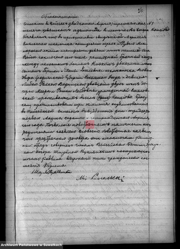 image.from.unit.number "Duplikat metričeskich aktov o roždenij, brake i smerti Evreev Vejsejskogo Božničnogo Okruga za 1907 god"