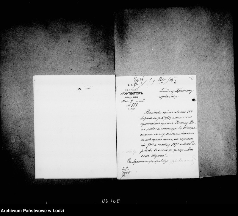 Obraz 17 z jednostki "O priobretenji raznych predmetov dlja gorodskich sadov"