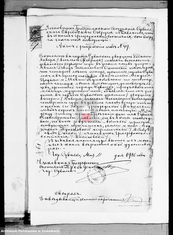 image.from.unit.number "Dokumenty knigam grażdanskogo sostojanija o brakosočetavšichsja evrejach po Lozdzejskomu Božničnomu Okrugu za 1910 god"
