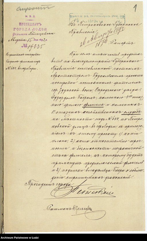image.from.unit.number "Ob˝ utverždenìi plana na postrojku Êduardom˝ Baerom˝ kamennago 4h˝ êtažnago žilago fligelâ i kamennyh˝ 1-no êtažnyh˝ hozâstvennyh˝ služb˝ pod˝ No 684 po Petrokovskoj ul[ice] v˝ g[orode] Lodzi"
