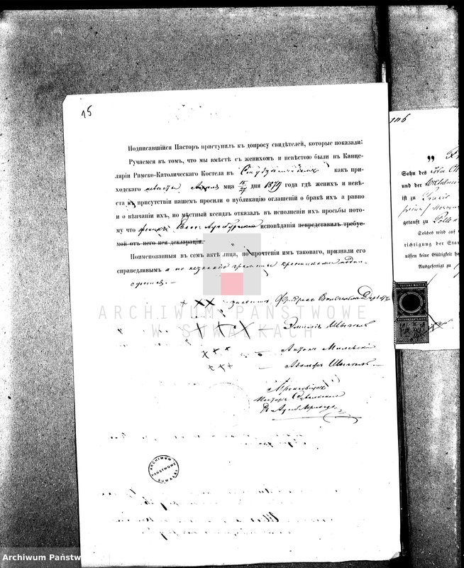 image.from.unit.number "Dokumenty k aktam brakosočetavšichsja v Suval