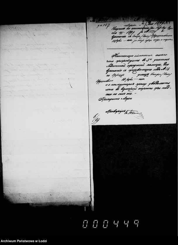 Obraz 18 z jednostki "O vzyskanji štrafov za nepravil´noe predjavlenje spora o podlogach"