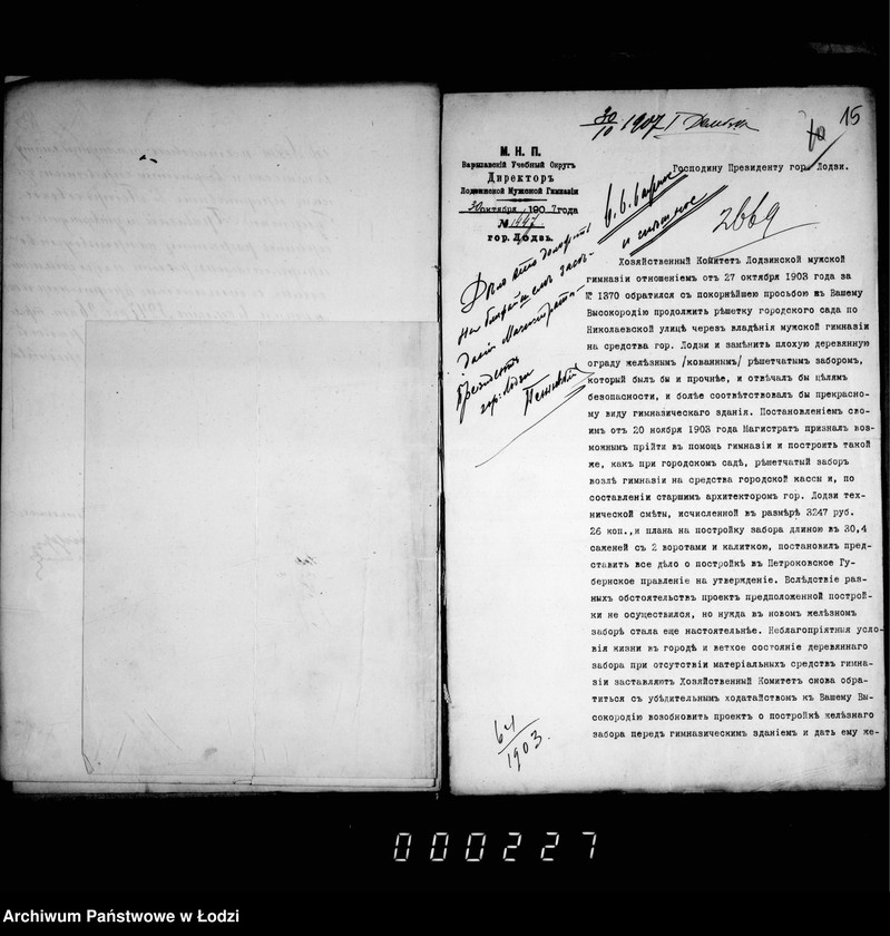 Obraz 14 z jednostki "Ob ustrojstve železnorešetčatogo zabora vozle Mužskoj Gimnazji"