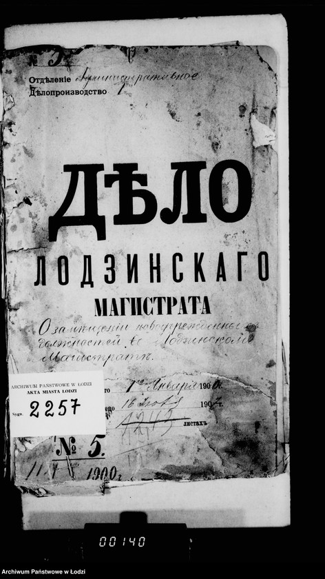 Obraz 5 z jednostki "O zameščenji novougraždennych dolžnostej v lodzinskom magistrate"