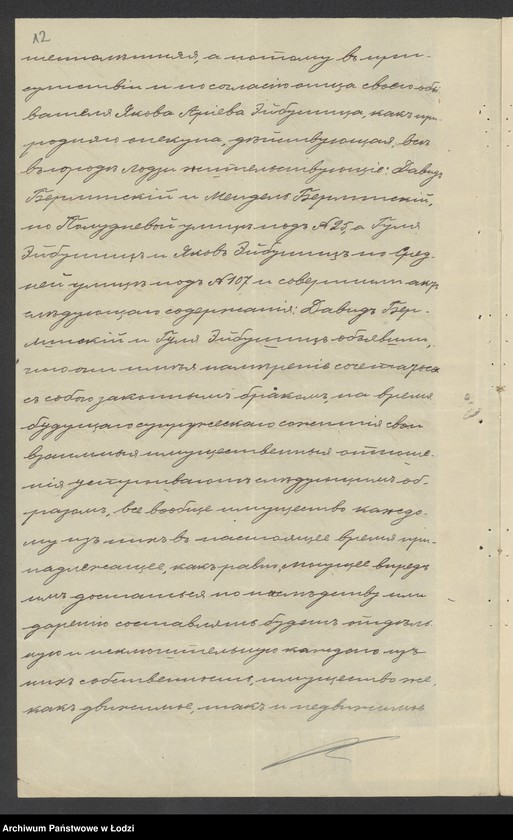 Obraz 14 z jednostki "Berliński, Gilles i s-ka – szarparnia i przędzalnia"