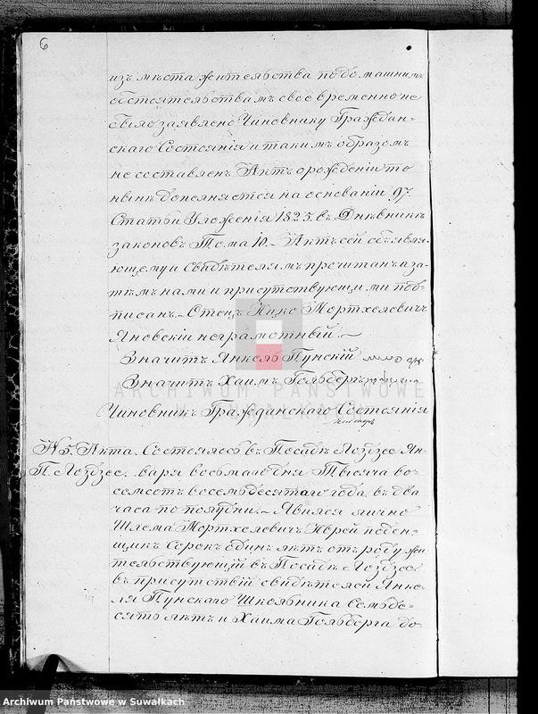 image.from.unit.number "Kniga Duplikat glja zapisi aktov o rodivšichsja, brakosočetavšichsja i umeršich Lozdzejskogo evrejskogo Okruga na 1880 god"