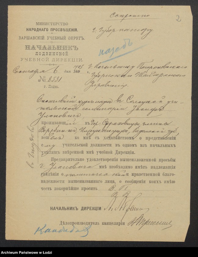 Obraz 4 z jednostki "O službe Josifa Ulanoviča"