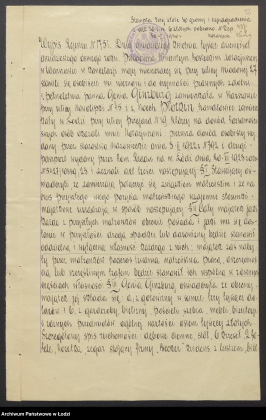 Obraz 14 z jednostki "Aron Płotkin, Noech Płotkin "Bracia Płotkin"- fabryka wyrobów wełnianych i półwełnianych"