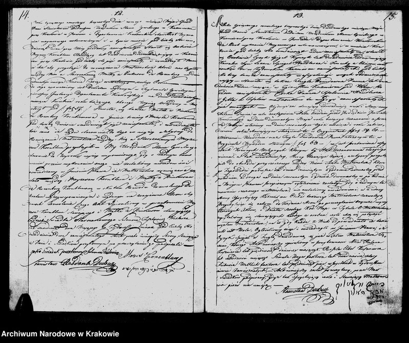 image.from.unit.number "FREDERYK AUGUST z Bozey Łaski Król Saski Xiąże Warszawski. Księga I Akt Stanu Cywilnego Gminy Osób Wyznania Moyzesowego w Kazmierzu przy Krakowie zamieszkałych Obeymująca Akta Małżenstw z Roku 1813"