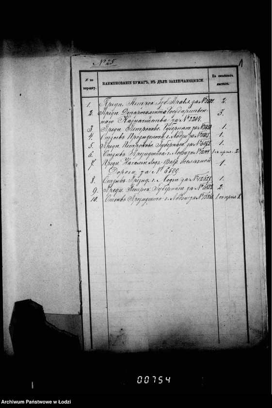 Obraz 6 z jednostki "Po deloproizvodstvu o komerčeskim sude"