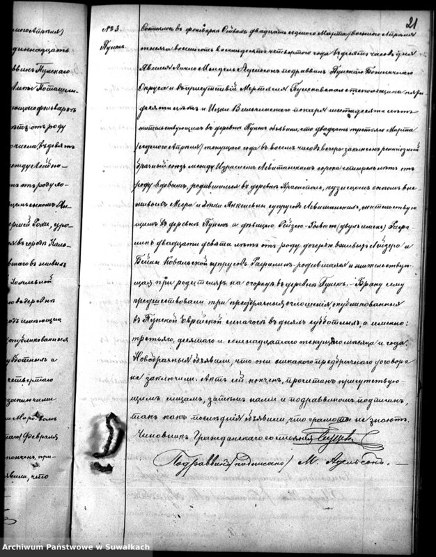 image.from.unit.number "Dublikat Rodivšichsja Brakosočetavšichsja i Umeršich, evreev Punskago Božničnago Okruga za 1884 god"
