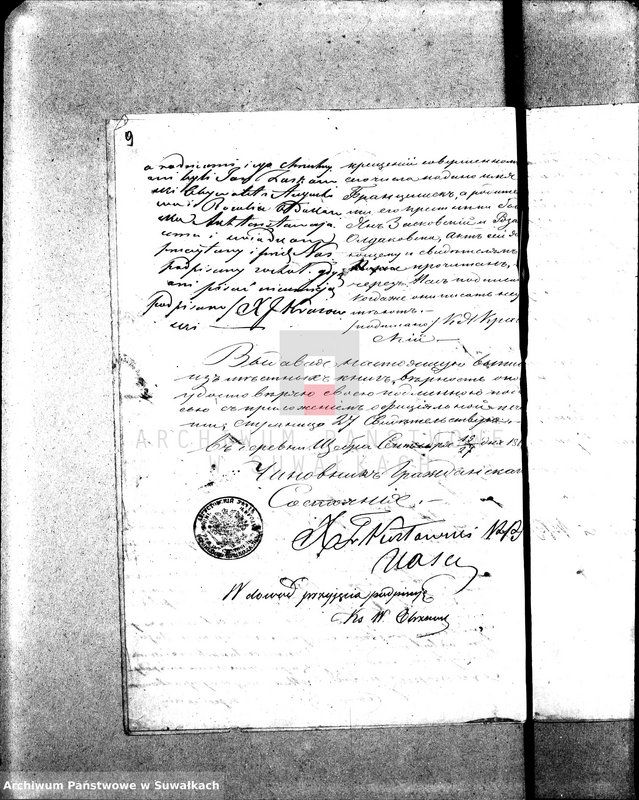image.from.unit.number "Dokumenta k Aktom Brakočetanîi Vigerskago Prichoda s Goda 1868"