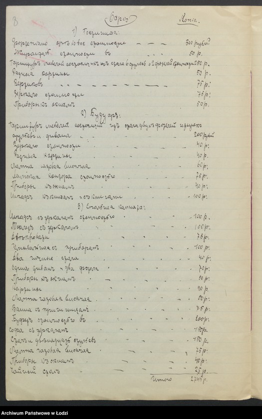 Obraz 10 z jednostki "Edward Heiman – prowadzenie biura komisowo - agenturowego"