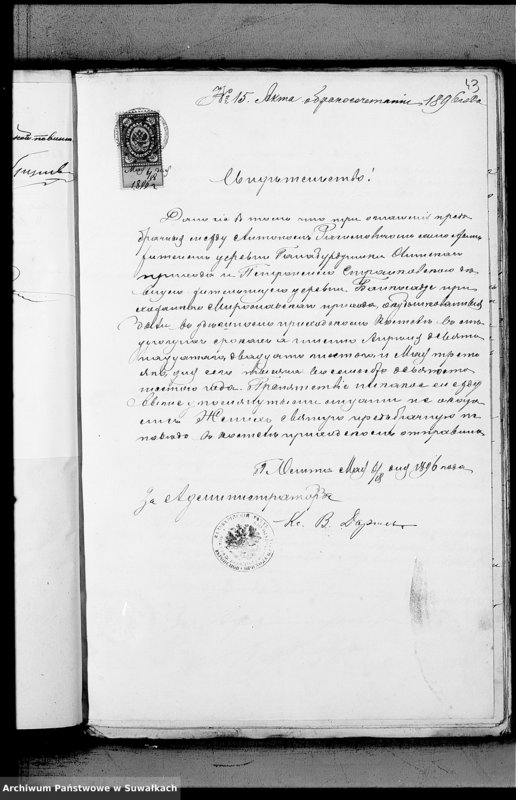 image.from.unit.number "Dokumenty Mirosławskago Rimsko- Katoličeskago Prichoda za 1896 god"